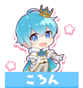 ころん