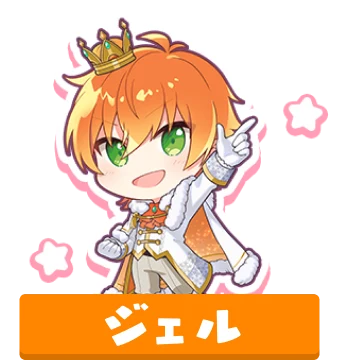 ジェル