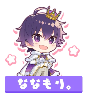 ななもり。
