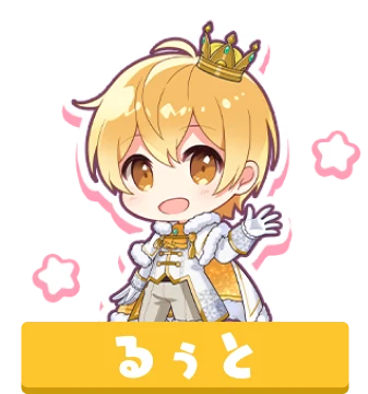 るぅと