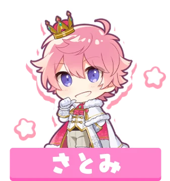 さとみ