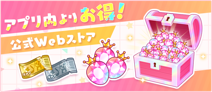 すとぷりうぃず!!公式Webストア